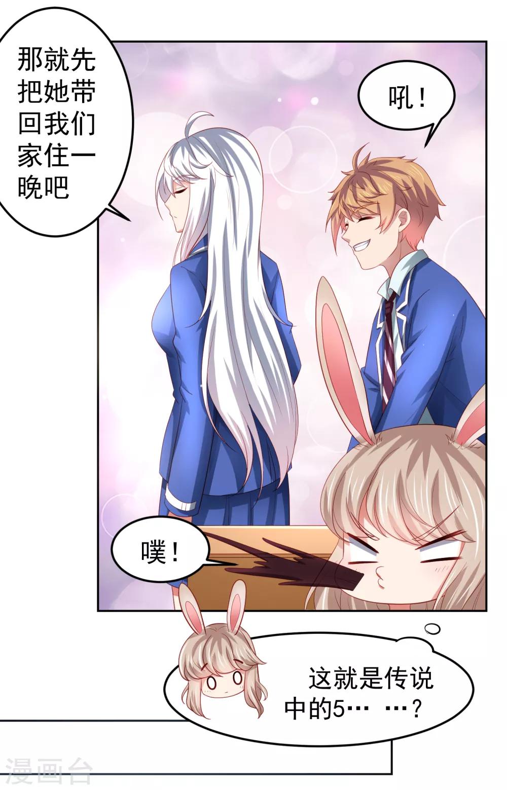 第86话 差点撞破秘密交易！-第96话