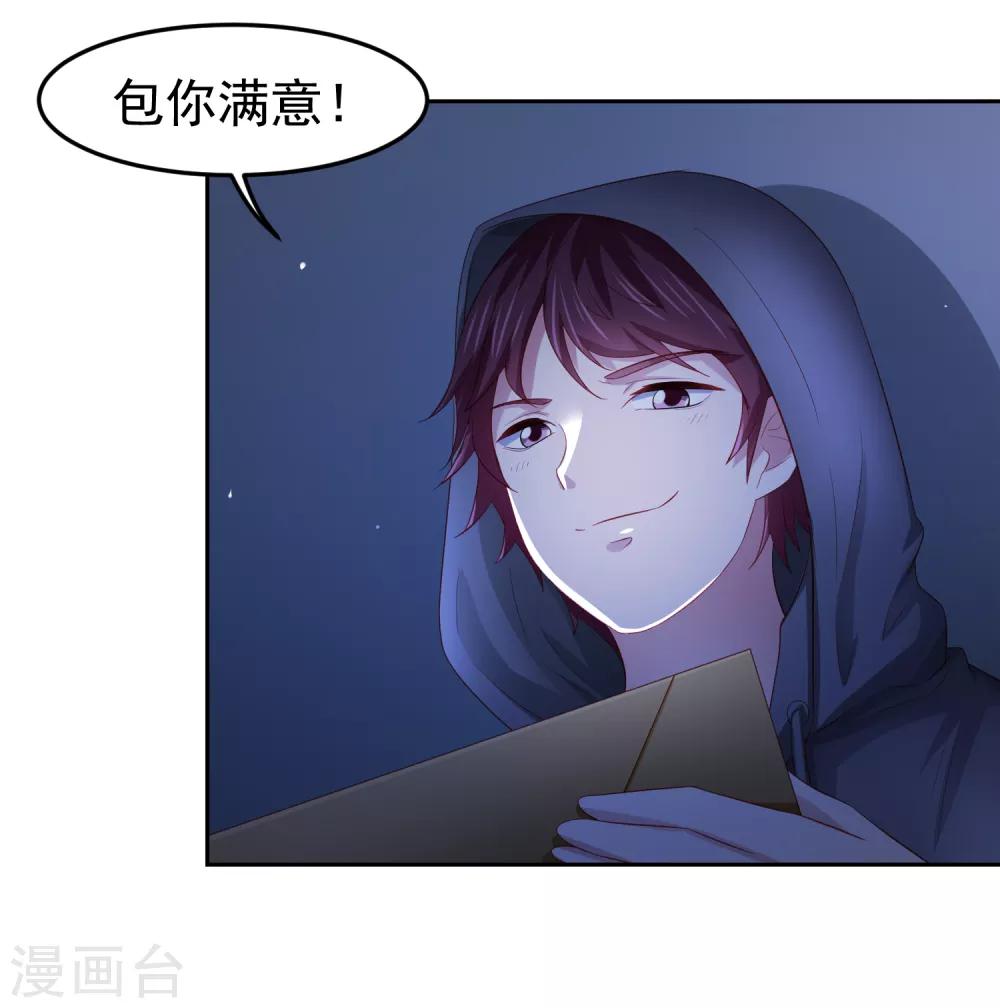 第86话 差点撞破秘密交易！-第96话