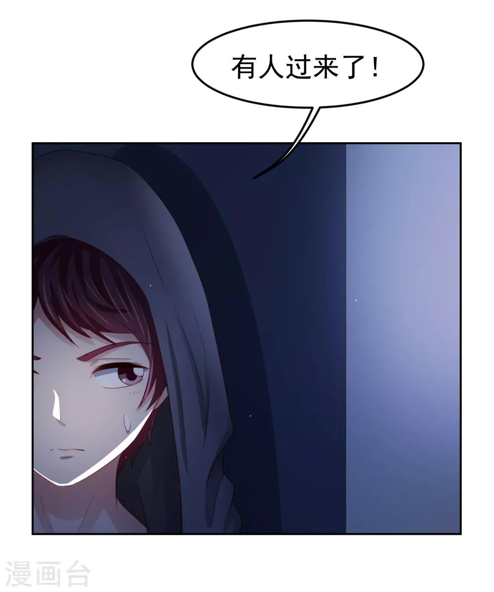 嘴炮至尊 - 第86話 差點撞破秘密交易！ - 3