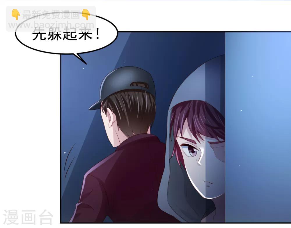 第86话 差点撞破秘密交易！-第96话