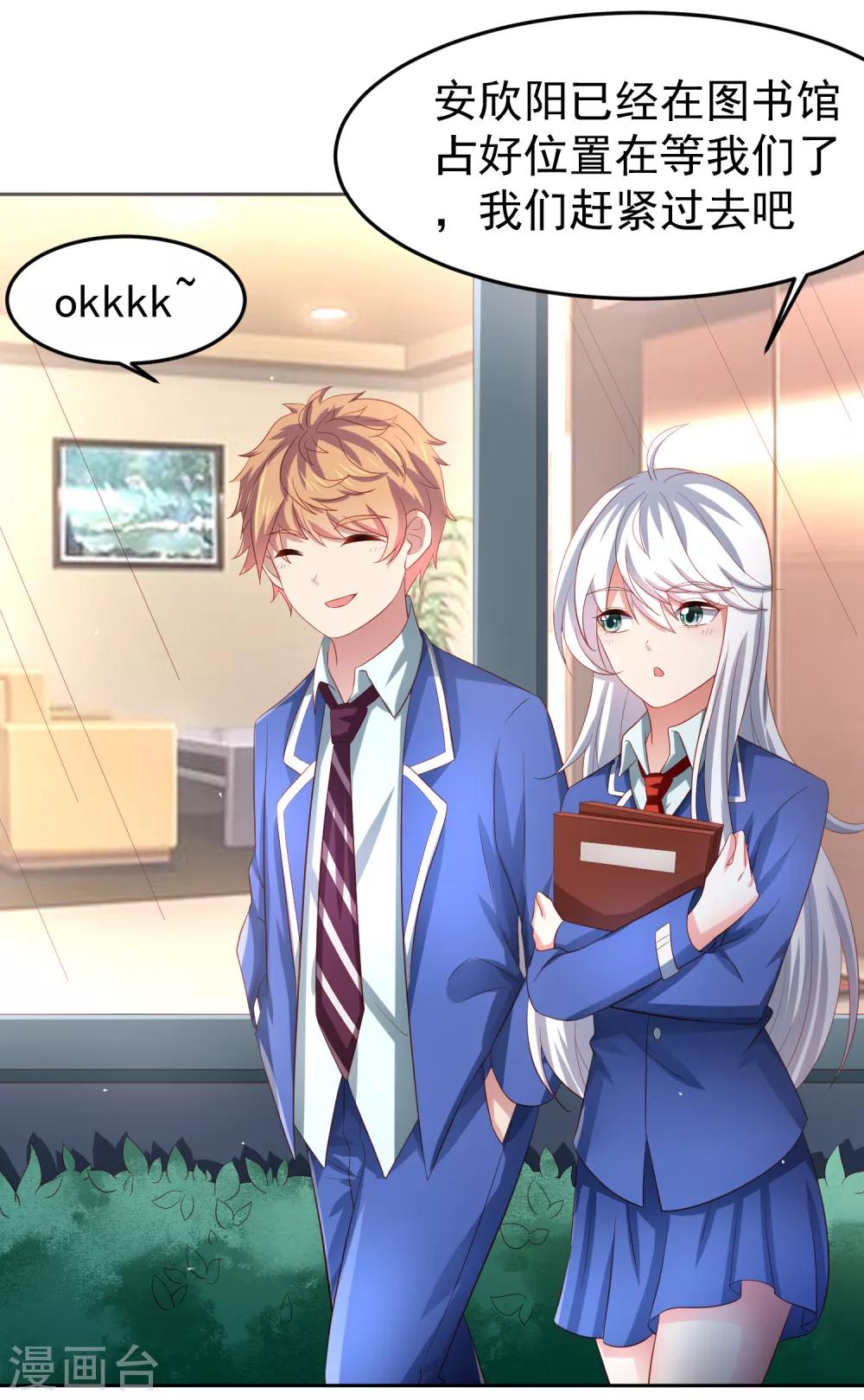 第86话 差点撞破秘密交易！-第96话