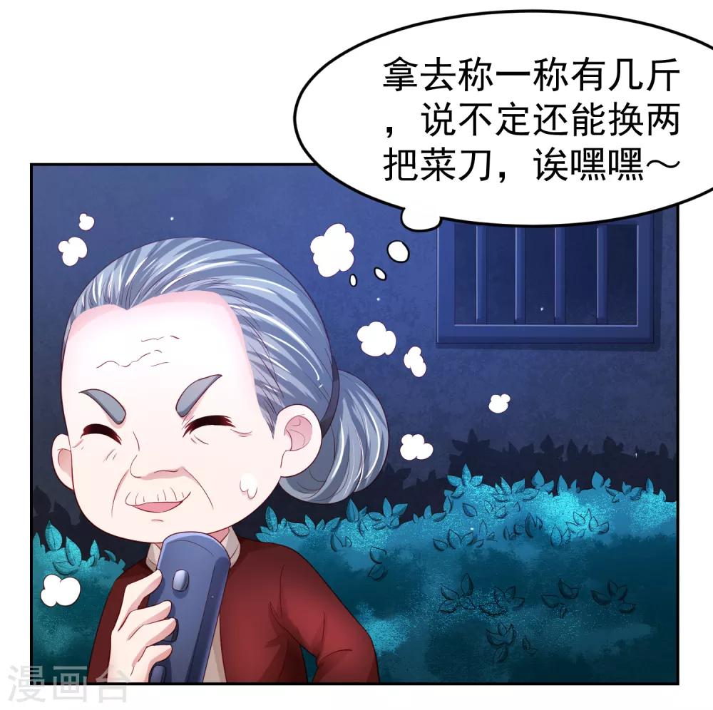 第86话 差点撞破秘密交易！-第96话