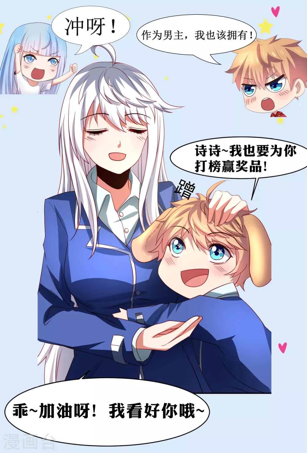 第86话 差点撞破秘密交易！-第96话