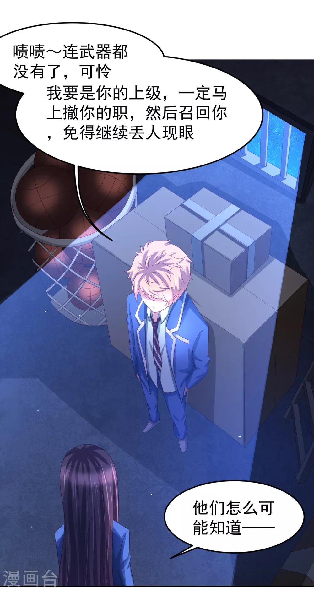 第86话 差点撞破秘密交易！-第96话