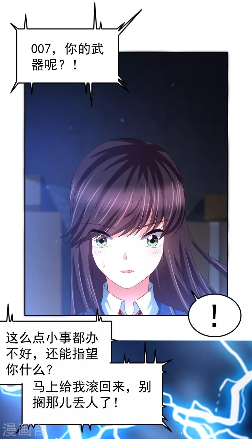 第86话 差点撞破秘密交易！-第96话