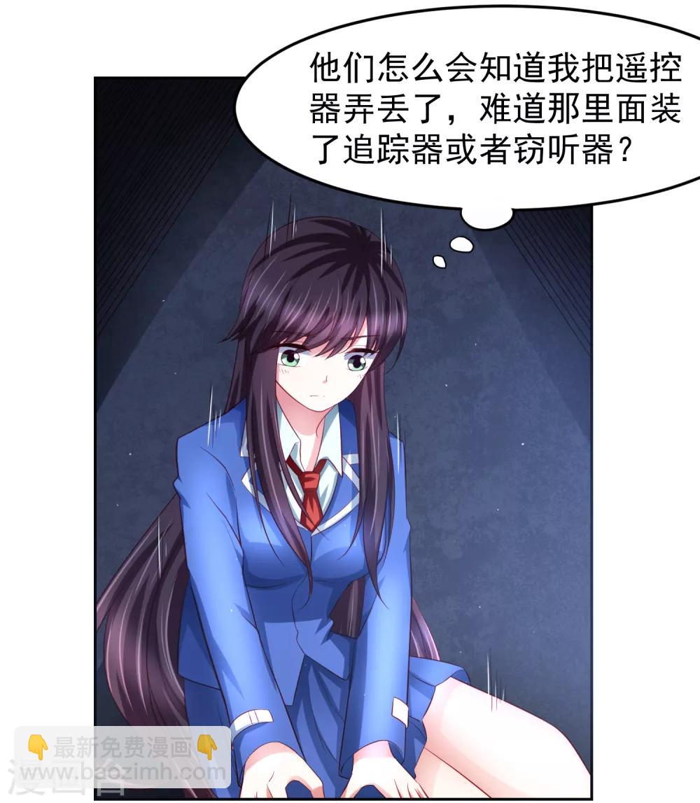 第86话 差点撞破秘密交易！-第96话