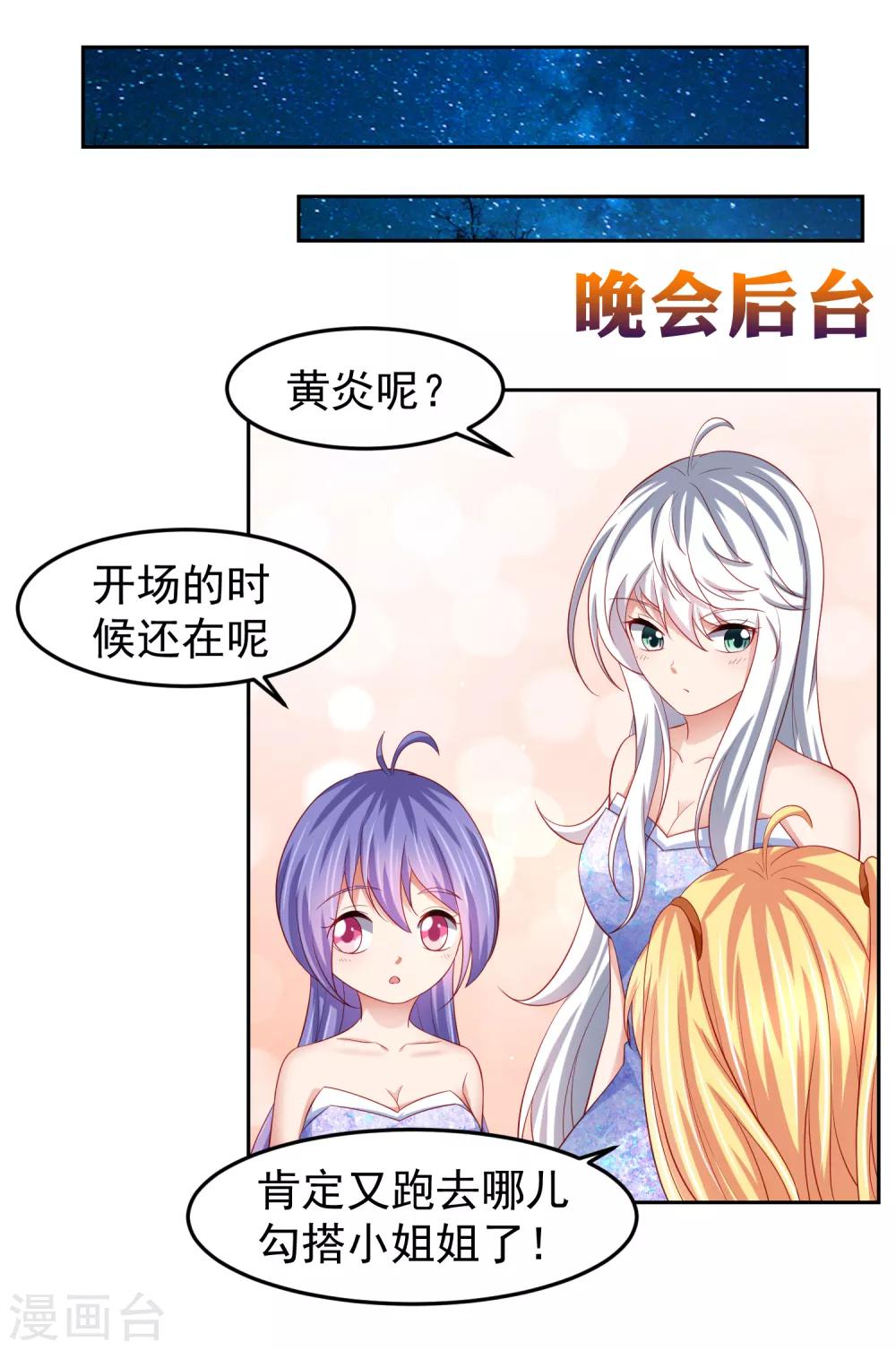 第86话 差点撞破秘密交易！-第96话