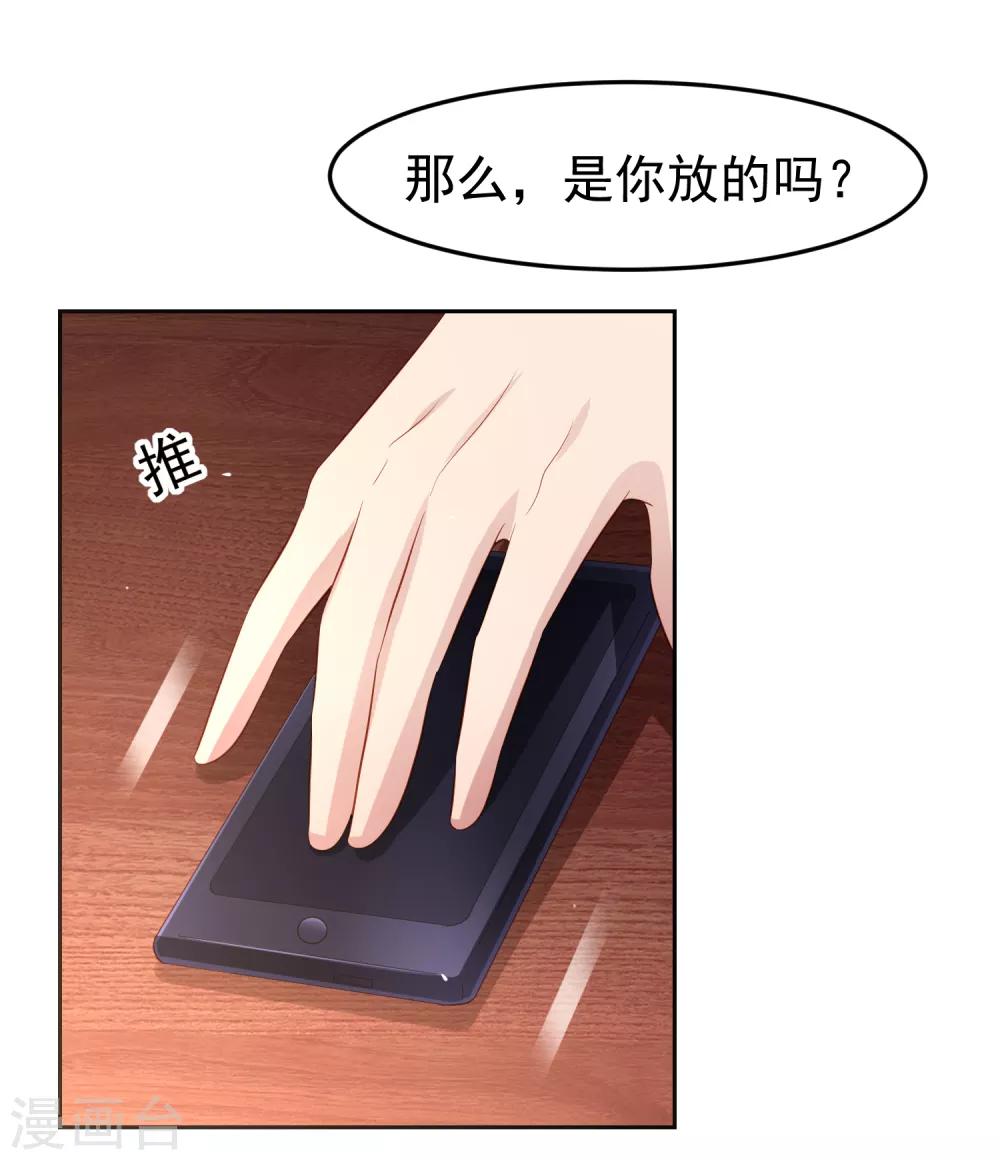 第88话 嘴炮实战！充满危机的谢礼-第98话