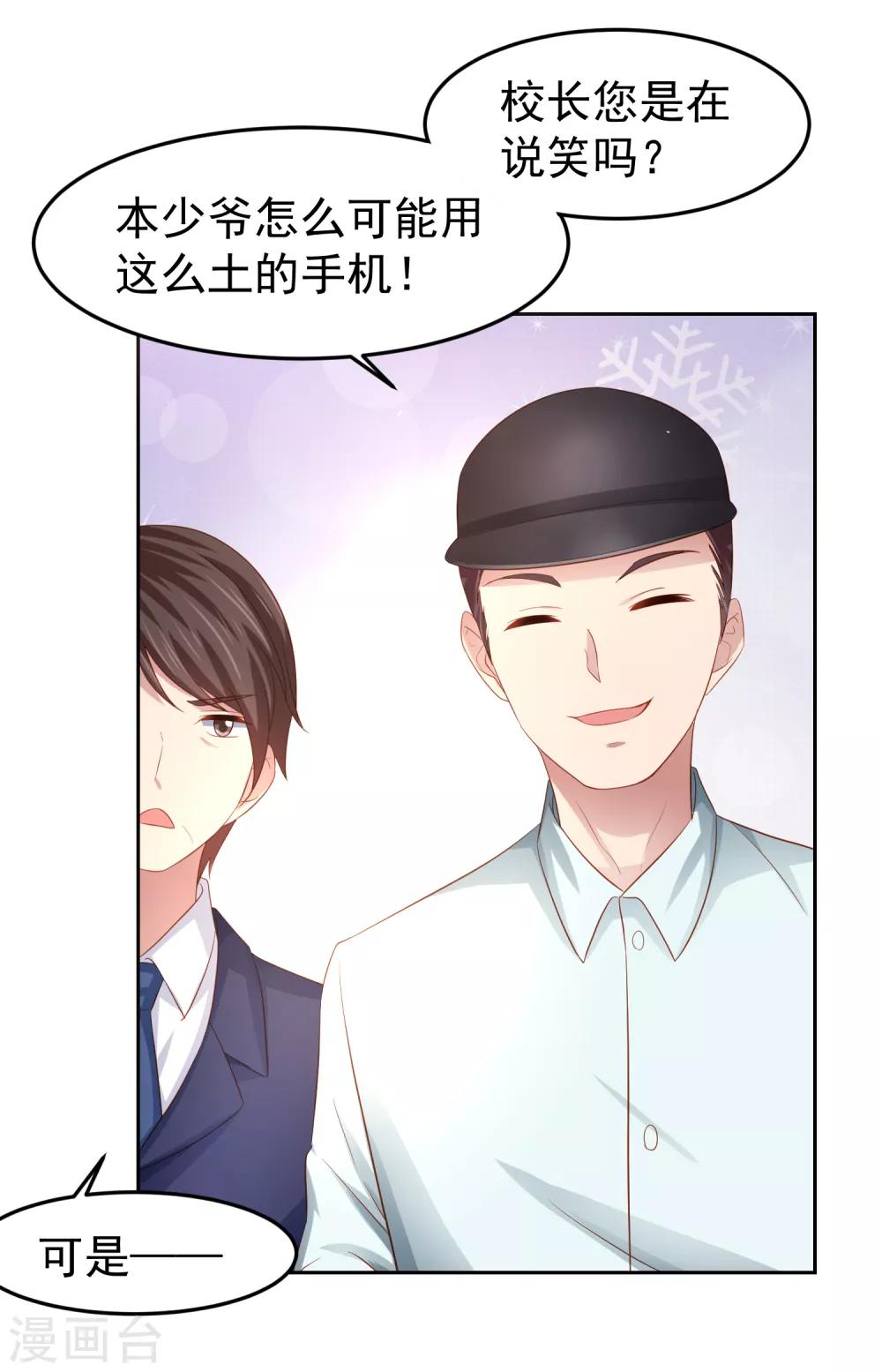 第88话 嘴炮实战！充满危机的谢礼-第98话