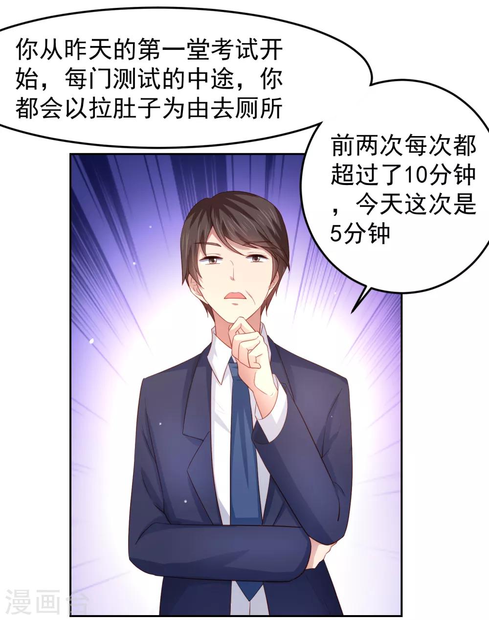 第88话 嘴炮实战！充满危机的谢礼-第98话