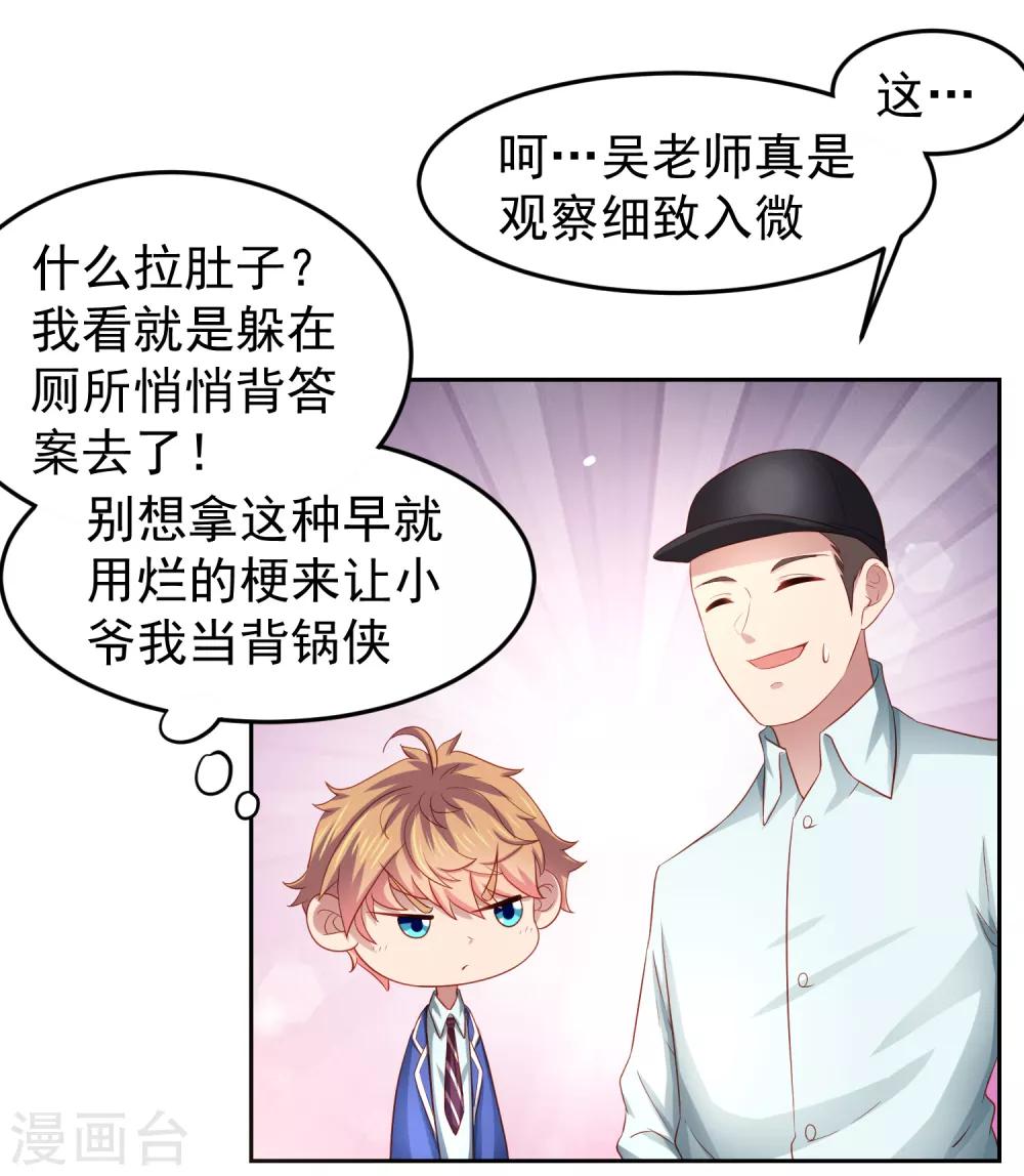 第88话 嘴炮实战！充满危机的谢礼-第98话