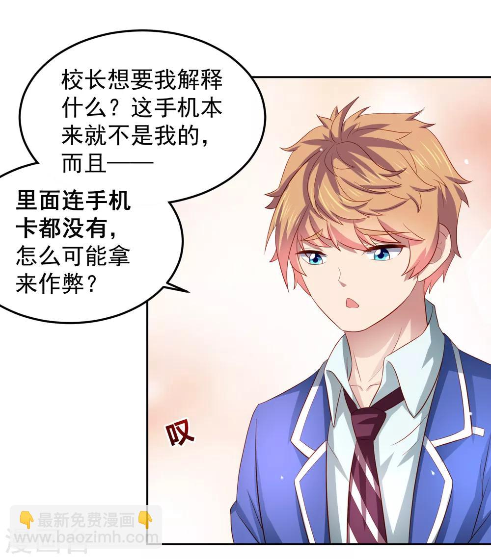 第88话 嘴炮实战！充满危机的谢礼-第98话