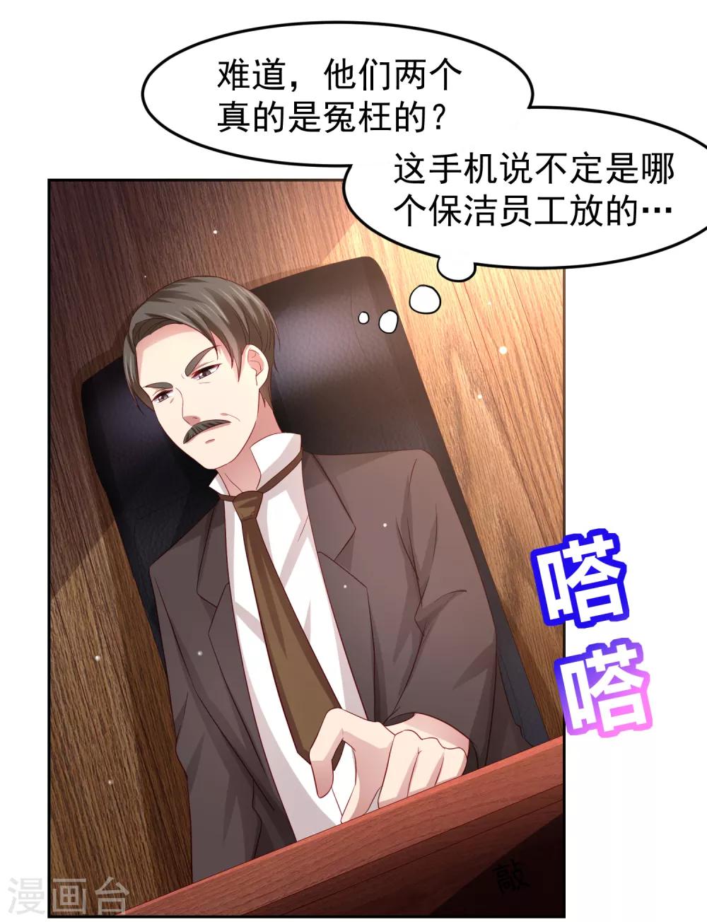 第88话 嘴炮实战！充满危机的谢礼-第98话