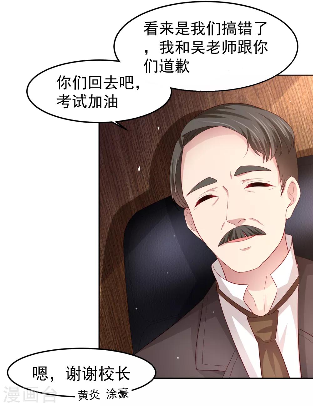 第88话 嘴炮实战！充满危机的谢礼-第98话