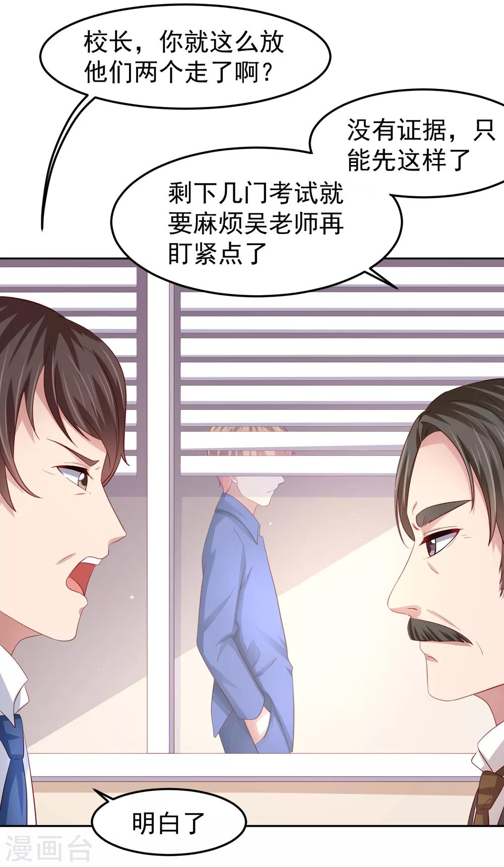 第88话 嘴炮实战！充满危机的谢礼-第98话