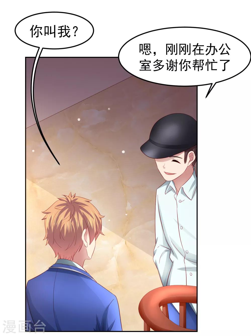 第88话 嘴炮实战！充满危机的谢礼-第98话