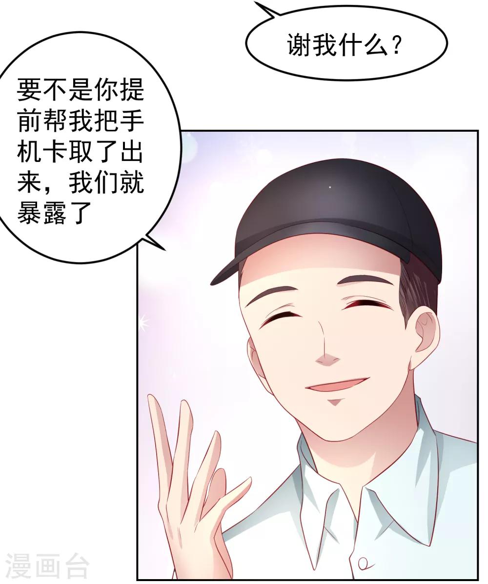 第88话 嘴炮实战！充满危机的谢礼-第98话