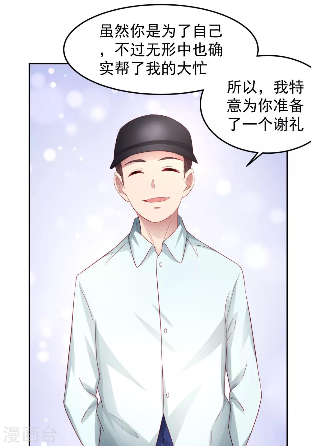 第88话 嘴炮实战！充满危机的谢礼-第98话