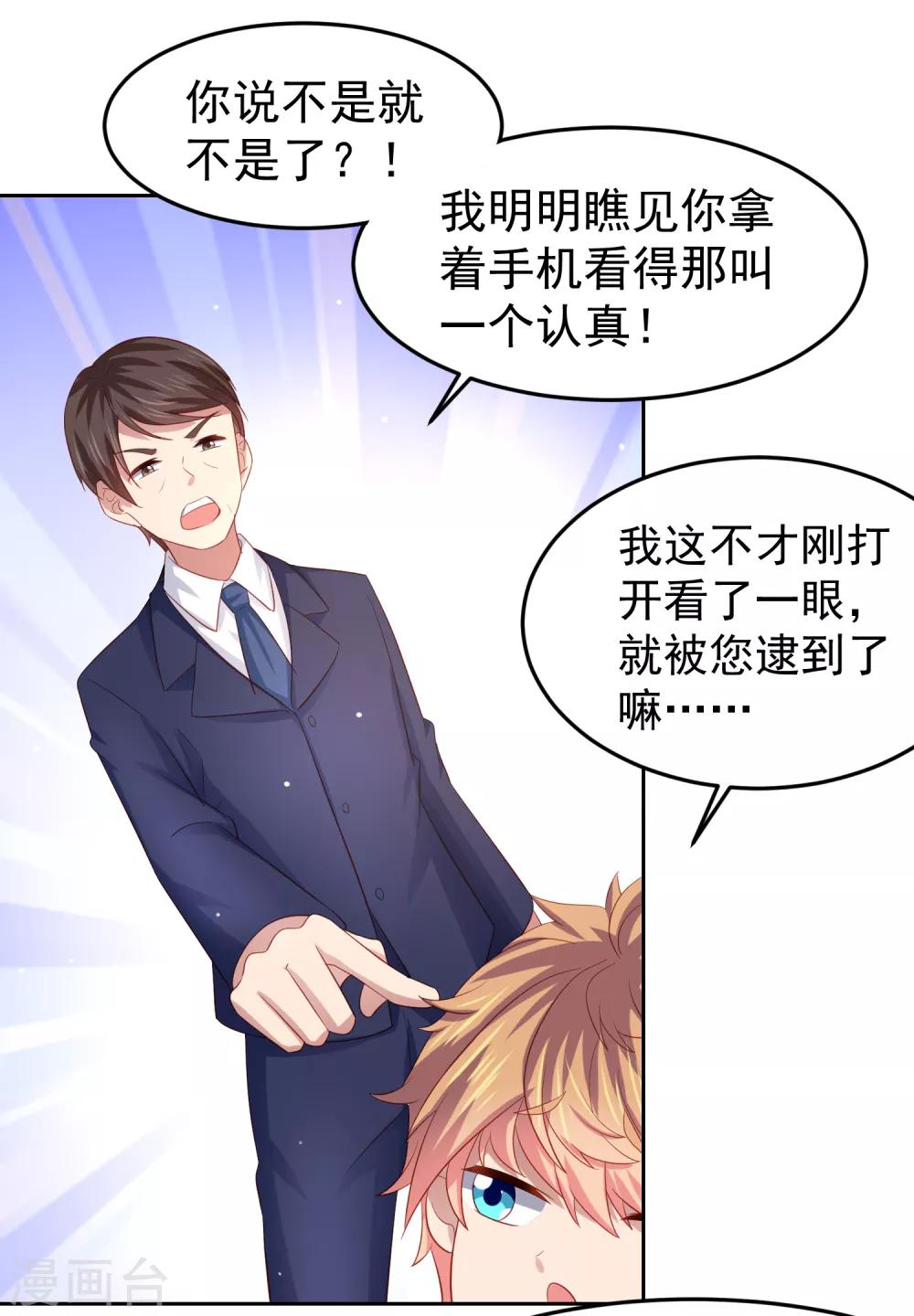 第88话 嘴炮实战！充满危机的谢礼-第98话