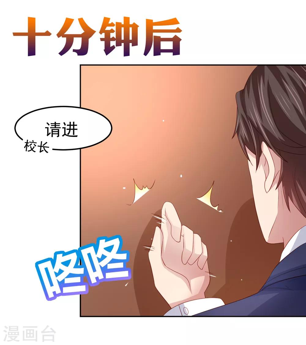 第88话 嘴炮实战！充满危机的谢礼-第98话