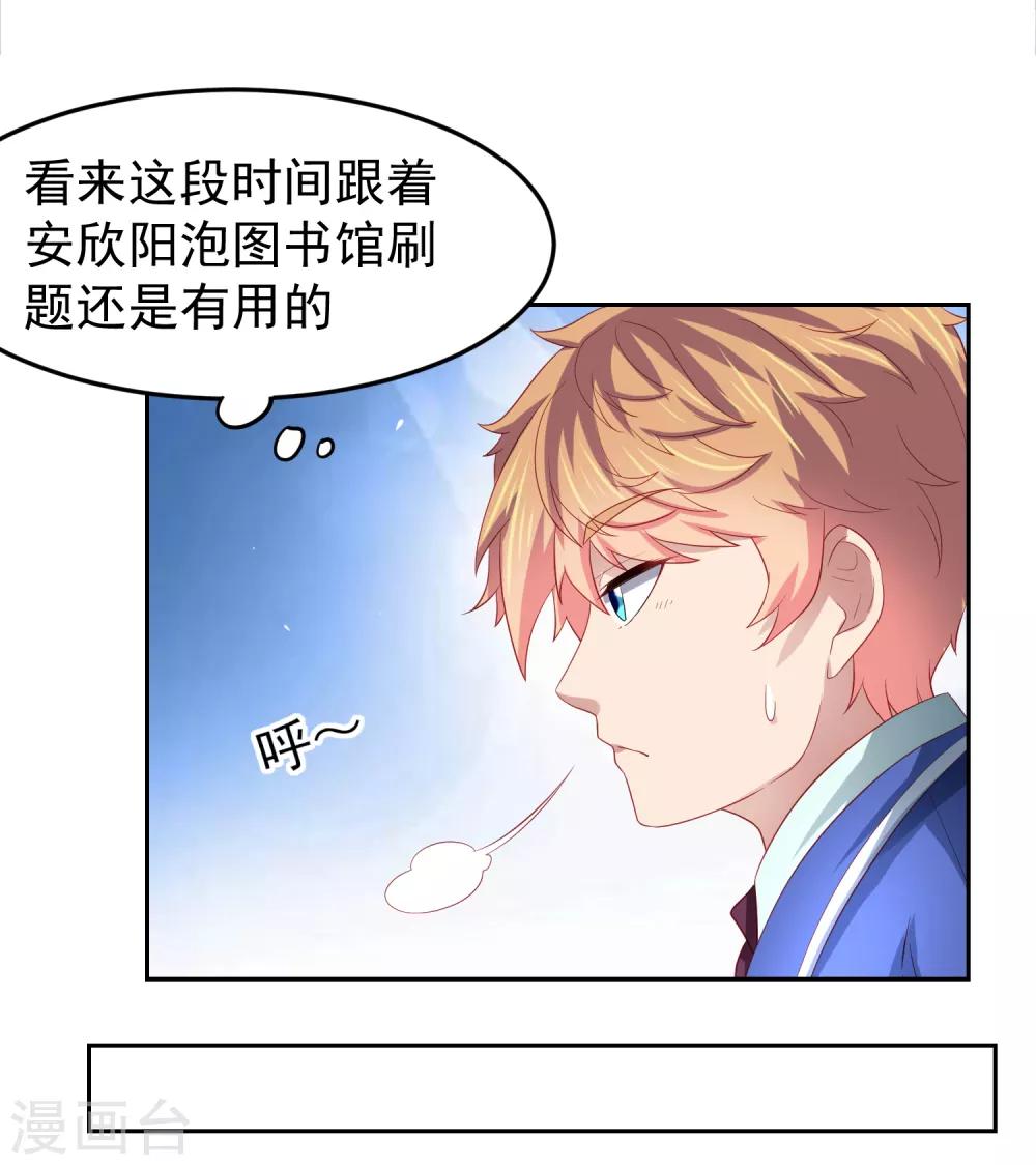 第90话 黄炎的&ldquo;好&rdquo;方法！-第100话