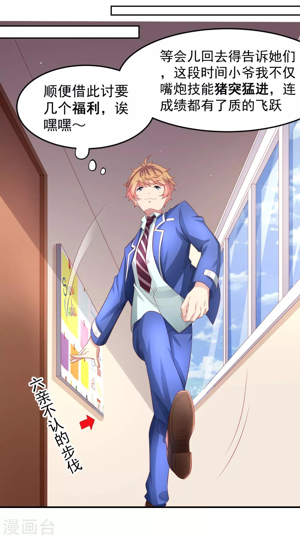 第90话 黄炎的&ldquo;好&rdquo;方法！-第100话