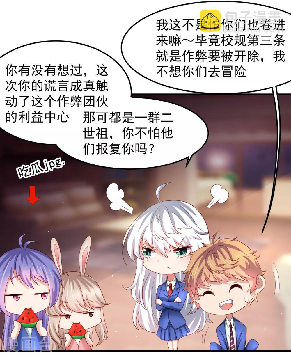 第90话 黄炎的&ldquo;好&rdquo;方法！-第100话