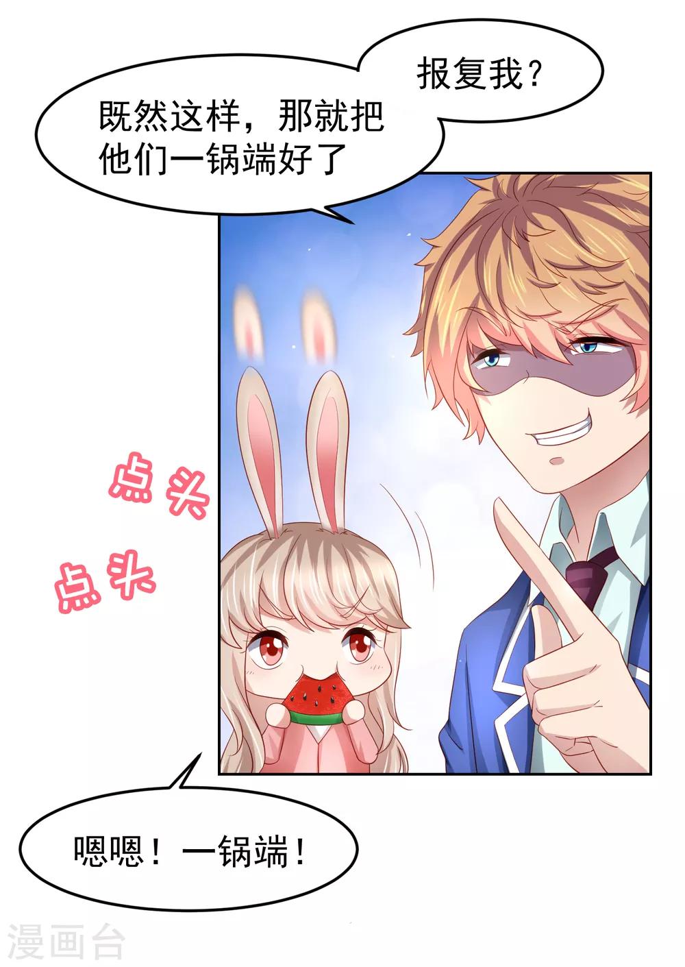 第90话 黄炎的&ldquo;好&rdquo;方法！-第100话