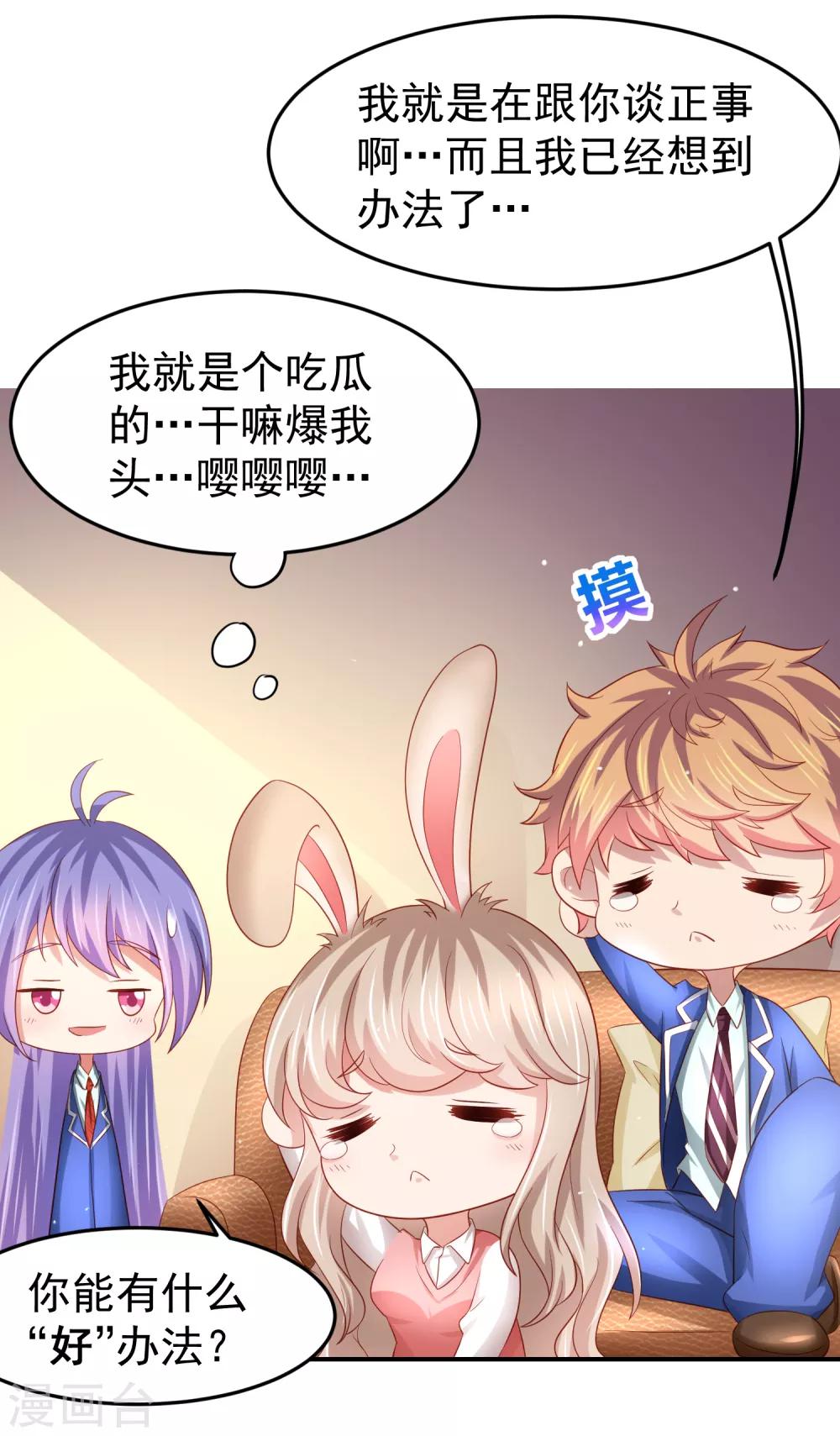 第90话 黄炎的&ldquo;好&rdquo;方法！-第100话