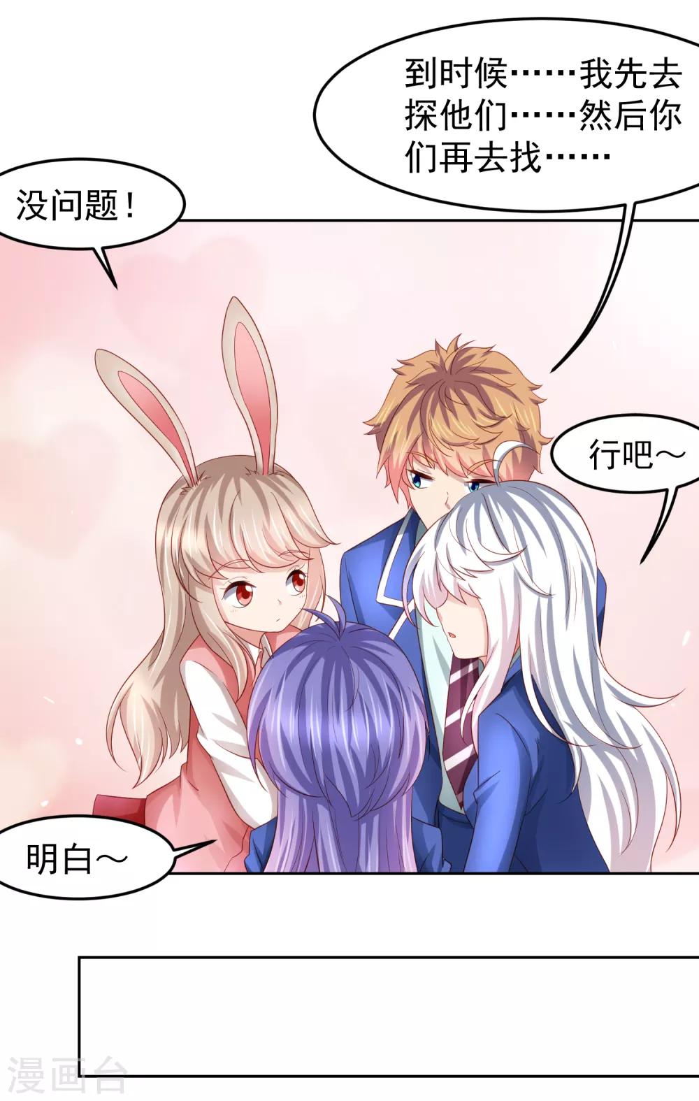 第90话 黄炎的&ldquo;好&rdquo;方法！-第100话