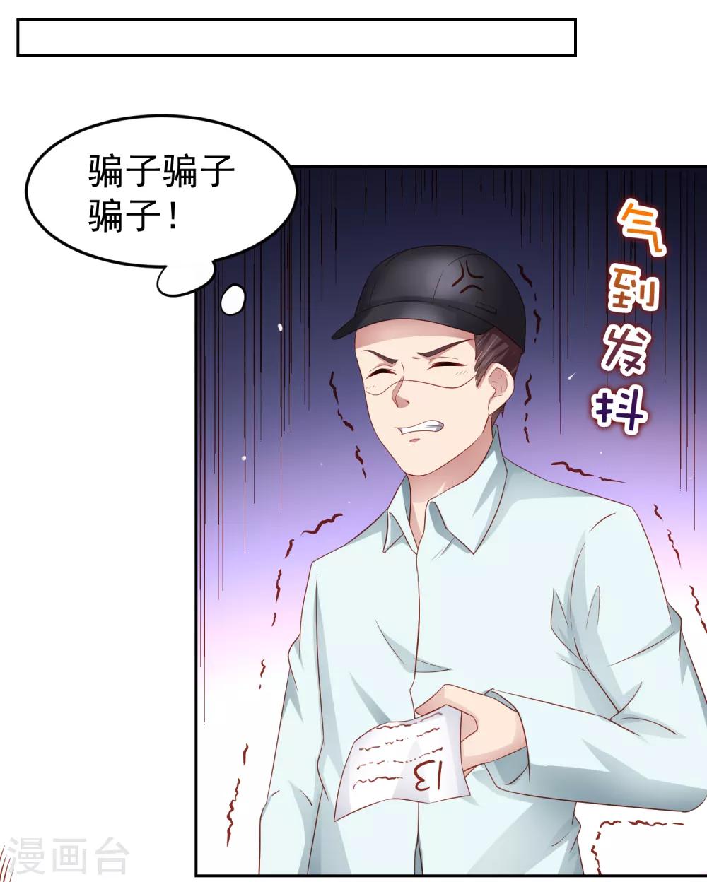 第90话 黄炎的&ldquo;好&rdquo;方法！-第100话