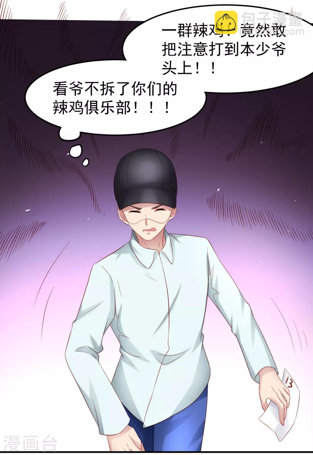 第90话 黄炎的&ldquo;好&rdquo;方法！-第100话