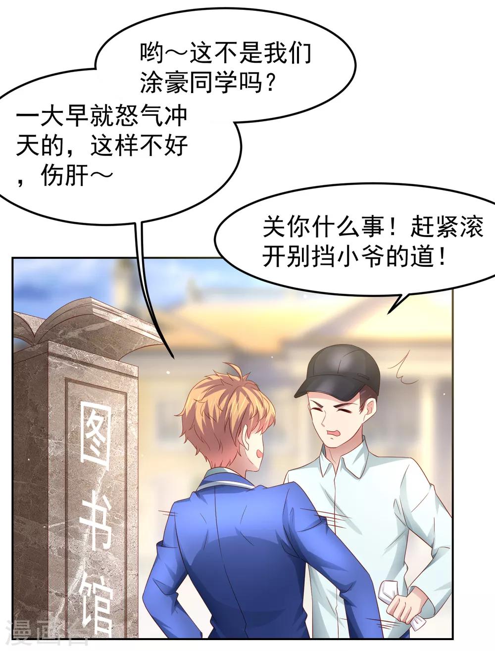 第90话 黄炎的&ldquo;好&rdquo;方法！-第100话