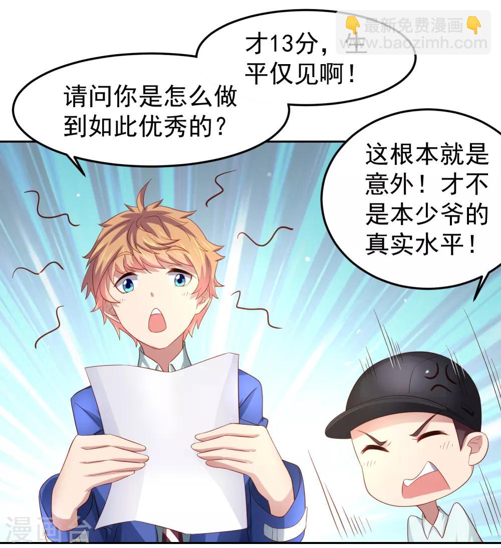 第90话 黄炎的&ldquo;好&rdquo;方法！-第100话