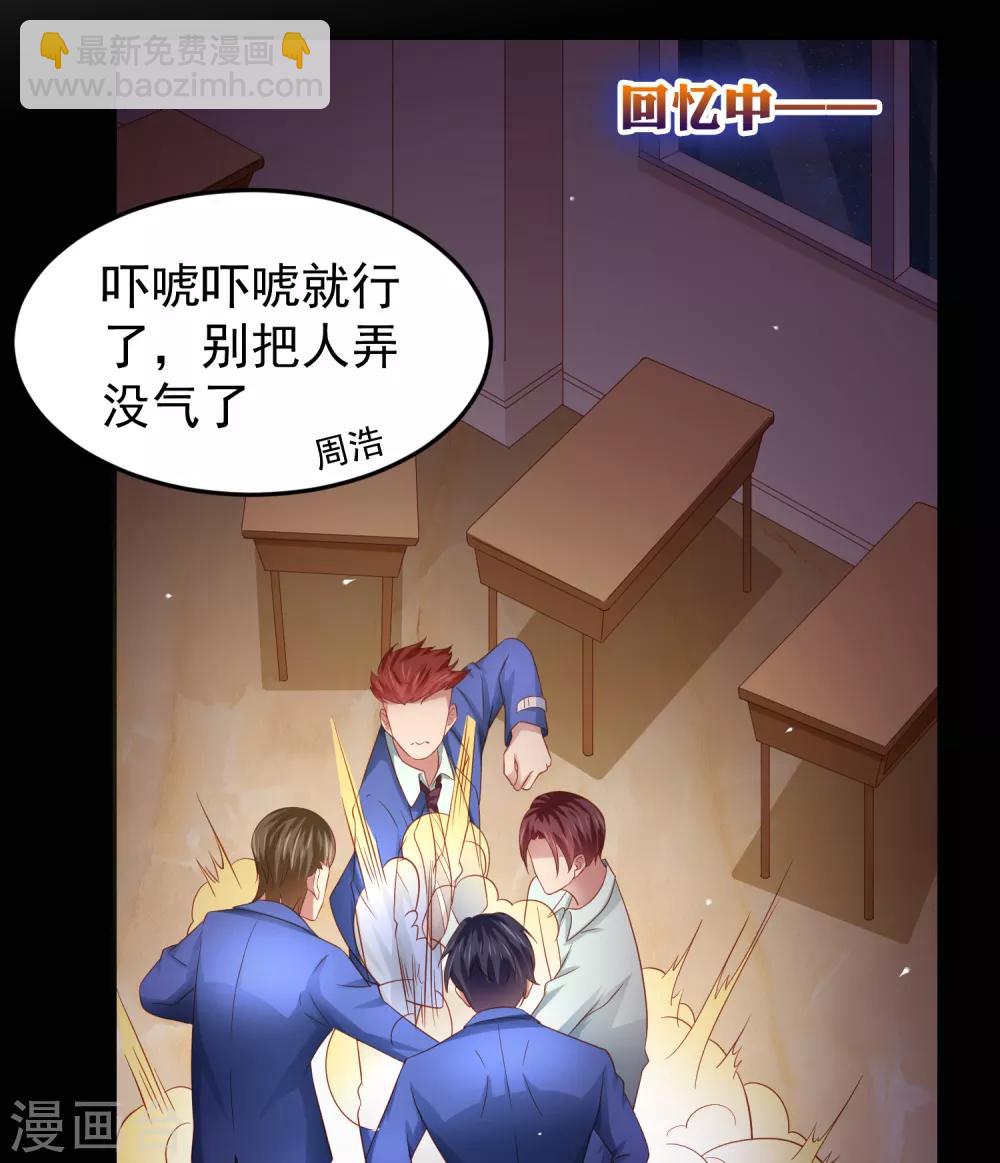 第90话 黄炎的&ldquo;好&rdquo;方法！-第100话