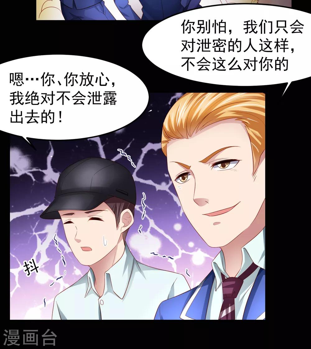 第90话 黄炎的&ldquo;好&rdquo;方法！-第100话