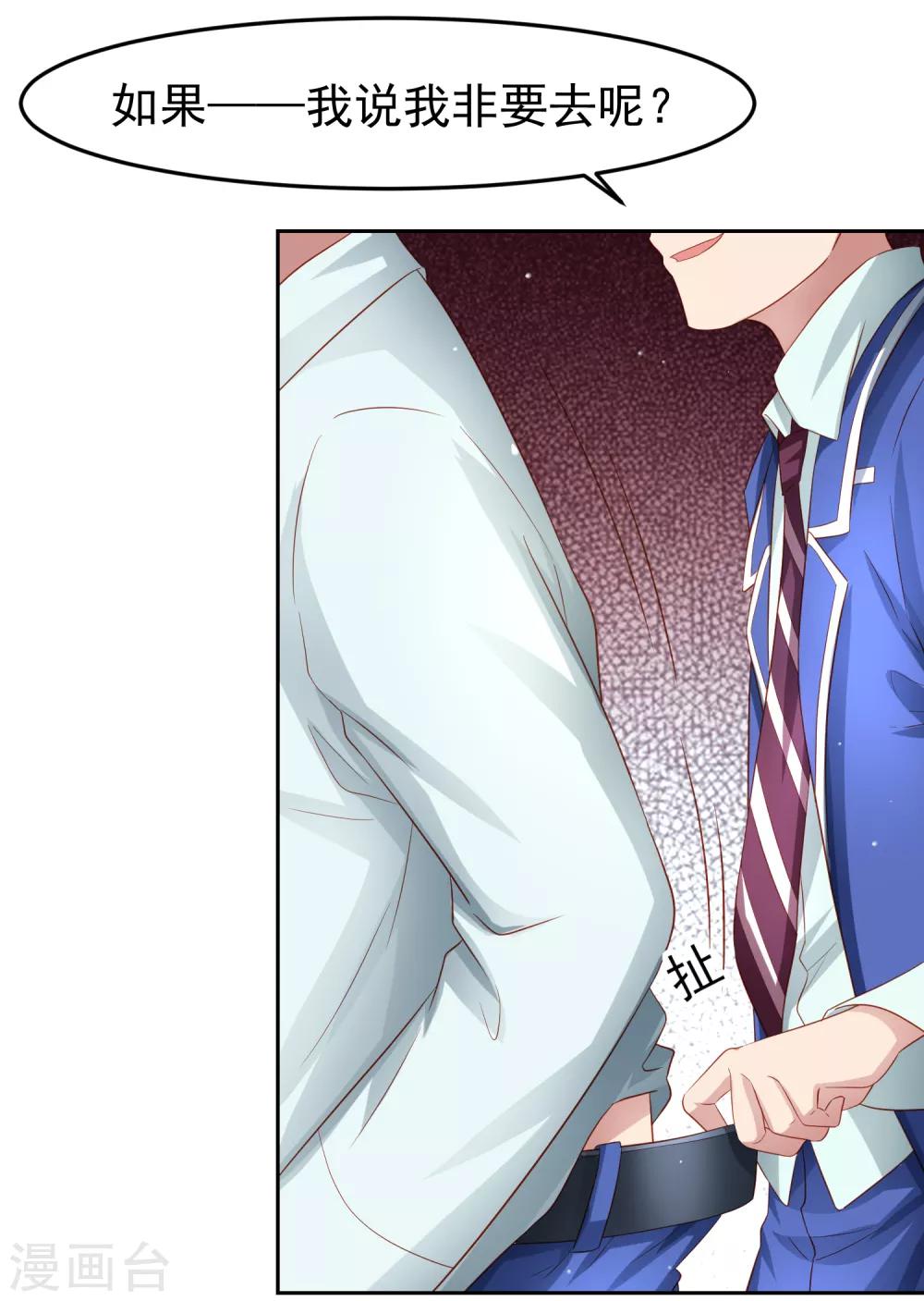 第90话 黄炎的&ldquo;好&rdquo;方法！-第100话