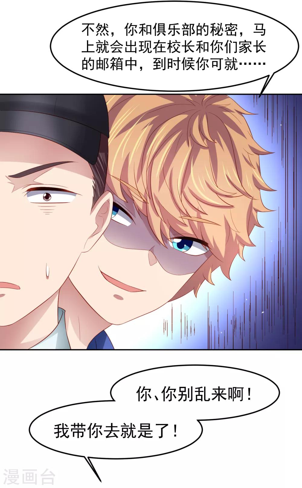 第90话 黄炎的&ldquo;好&rdquo;方法！-第100话