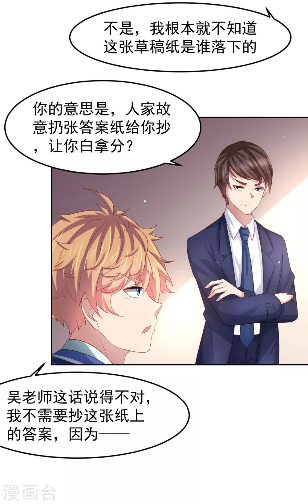 第90话 黄炎的&ldquo;好&rdquo;方法！-第100话