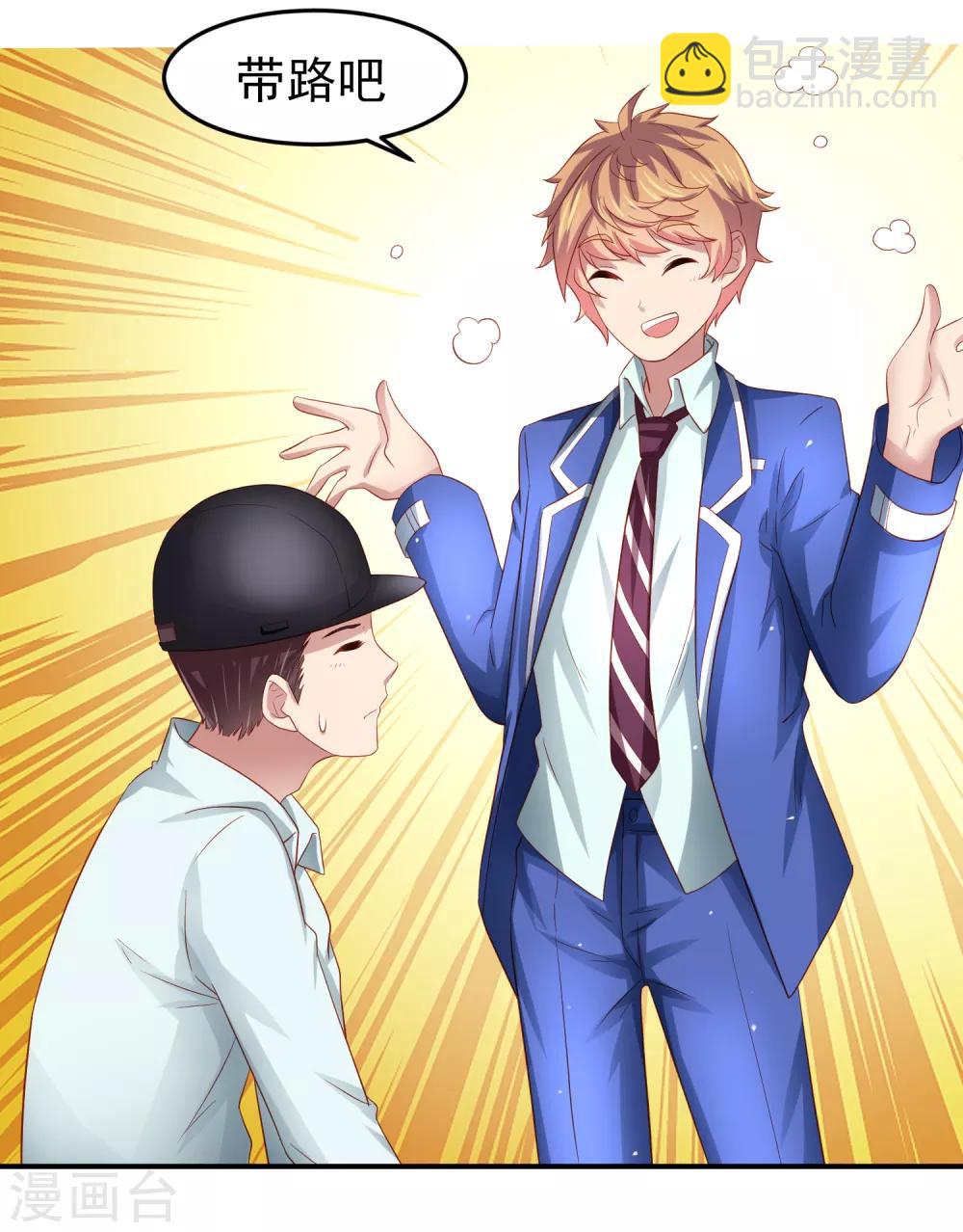 第90话 黄炎的&ldquo;好&rdquo;方法！-第100话