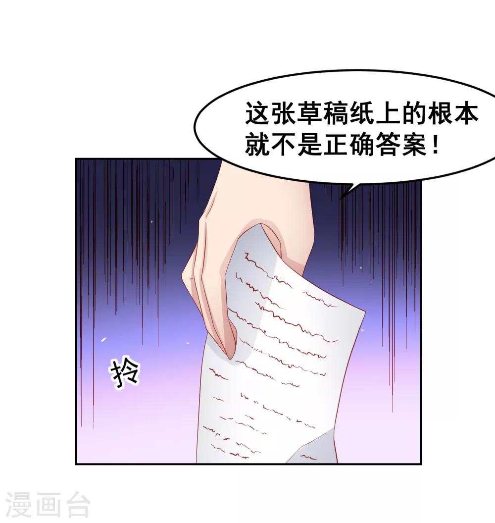 第90话 黄炎的&ldquo;好&rdquo;方法！-第100话