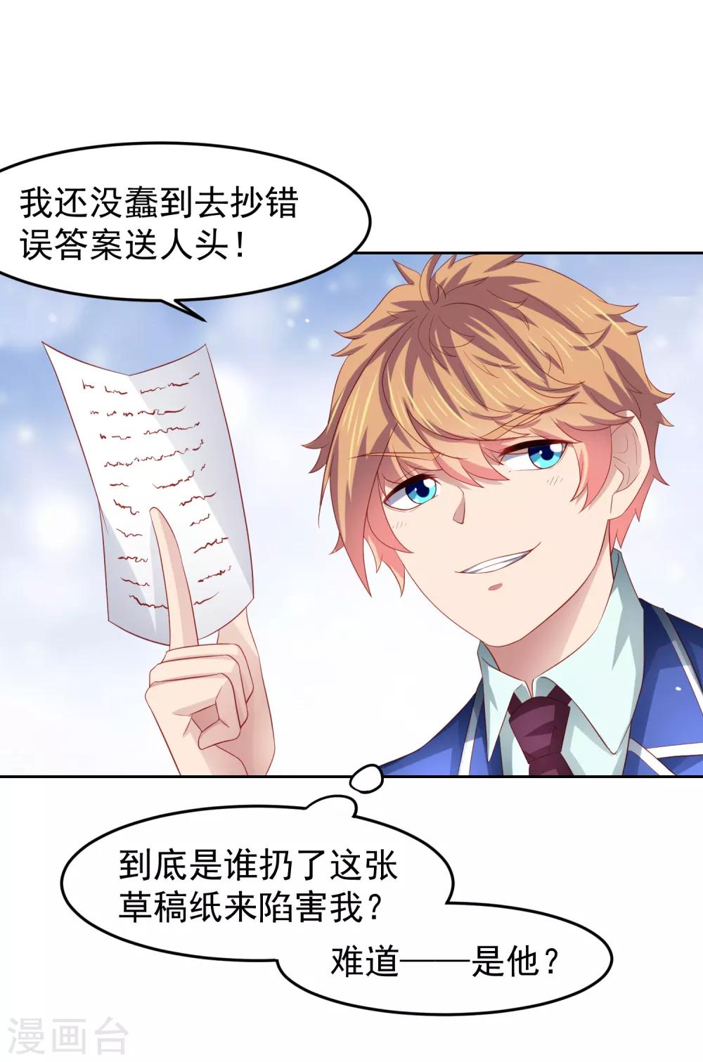 第90话 黄炎的&ldquo;好&rdquo;方法！-第100话