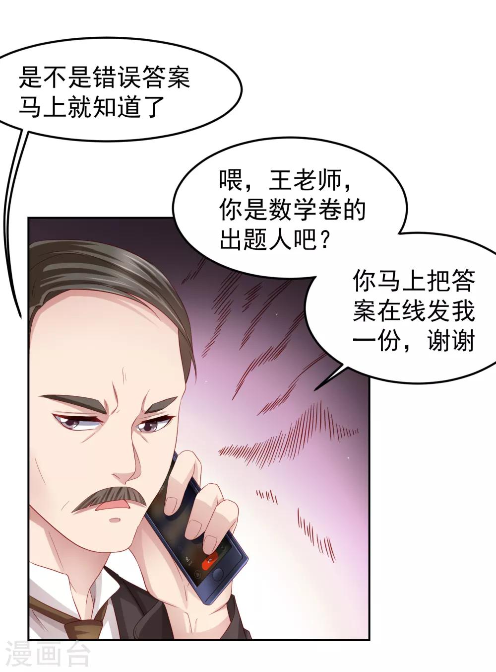 第90话 黄炎的&ldquo;好&rdquo;方法！-第100话