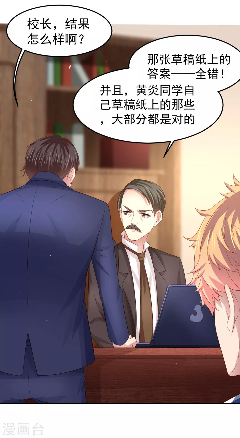 第90话 黄炎的&ldquo;好&rdquo;方法！-第100话