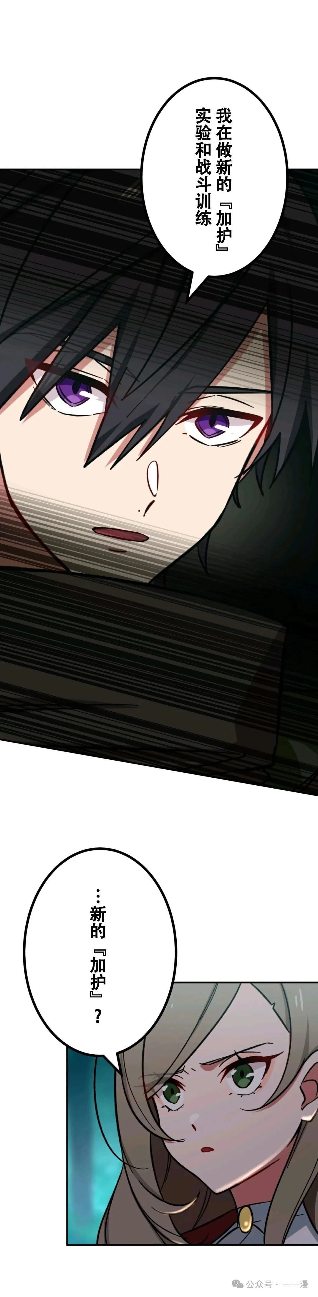 最強暗殺者異世界轉移 - 第11話 - 2