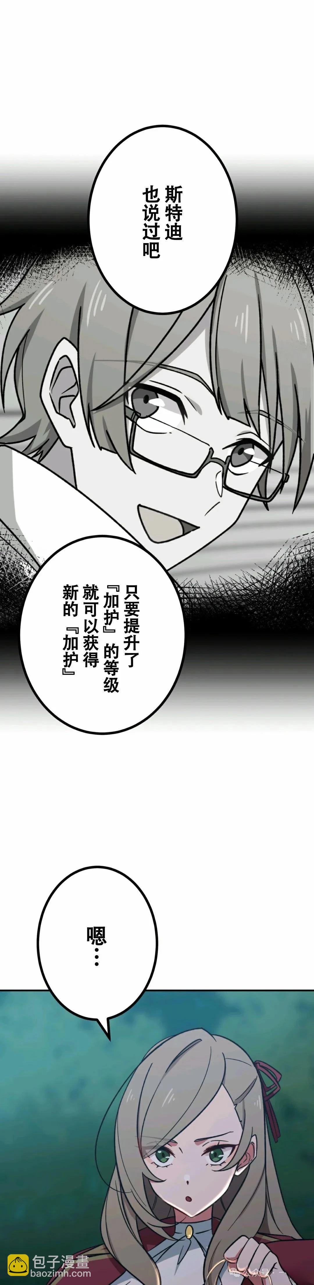 最強暗殺者異世界轉移 - 第11話 - 3