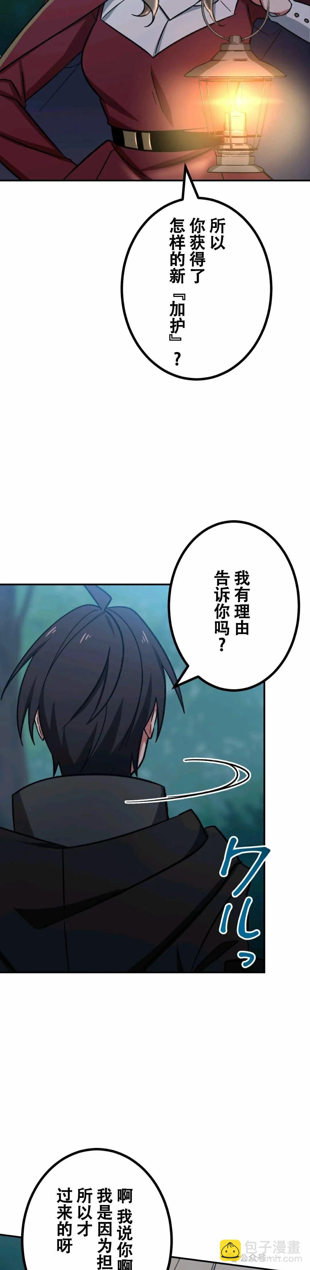 最強暗殺者異世界轉移 - 第11話 - 4