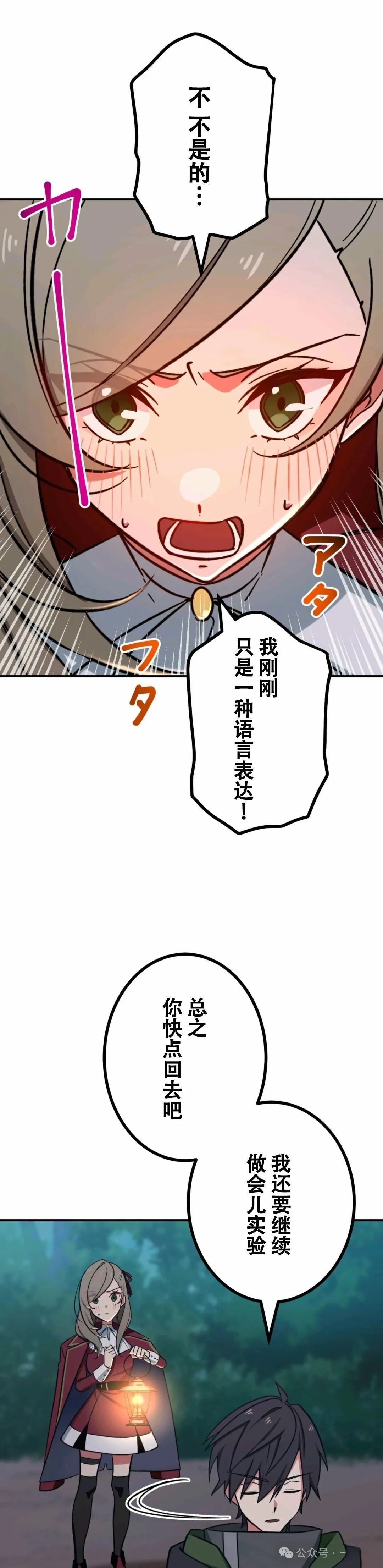 最強暗殺者異世界轉移 - 第11話 - 6