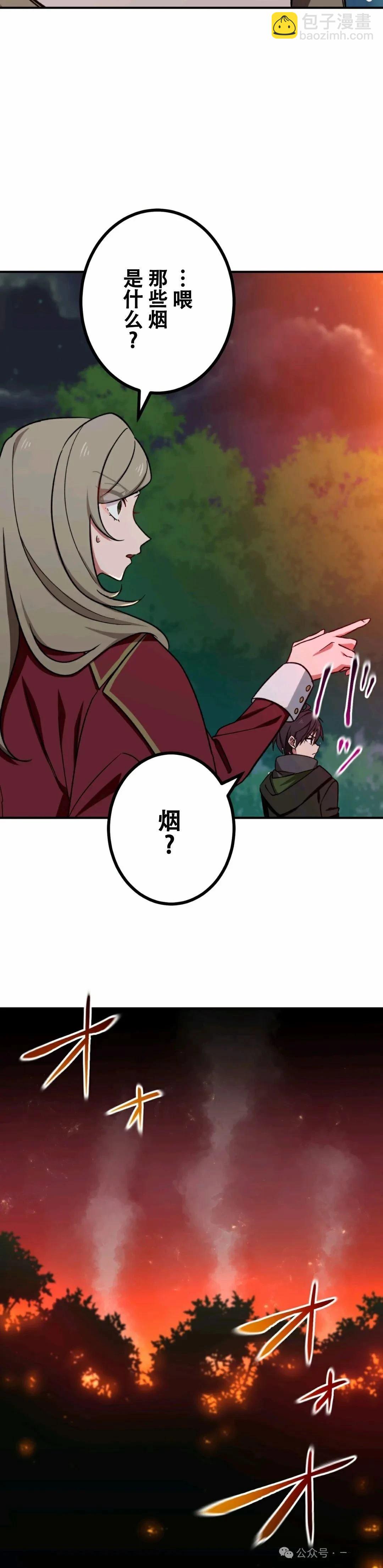 最強暗殺者異世界轉移 - 第11話 - 8