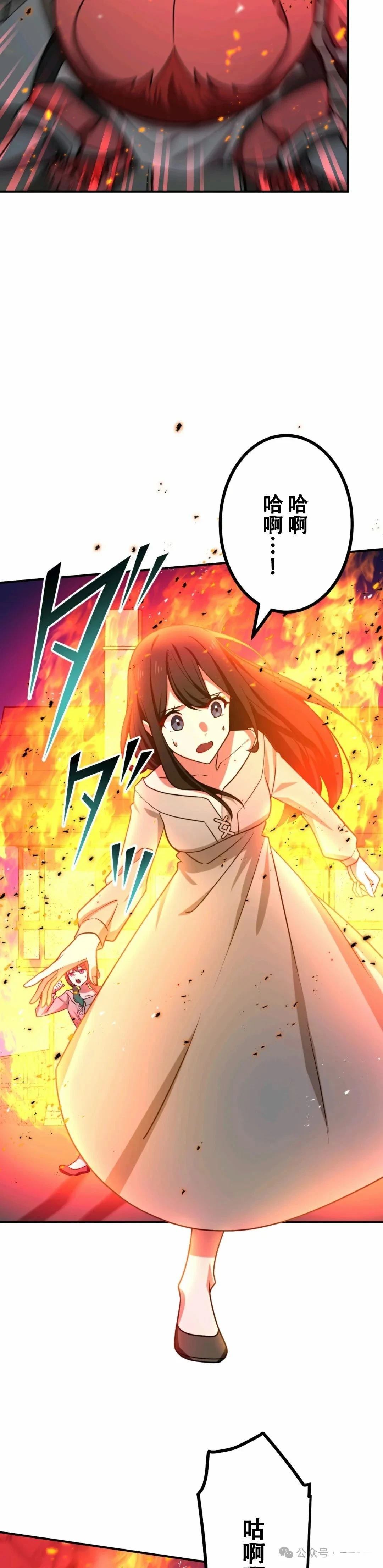 最強暗殺者異世界轉移 - 第11話 - 3